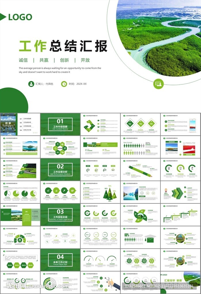 湿地环境保护生态森林业PPT