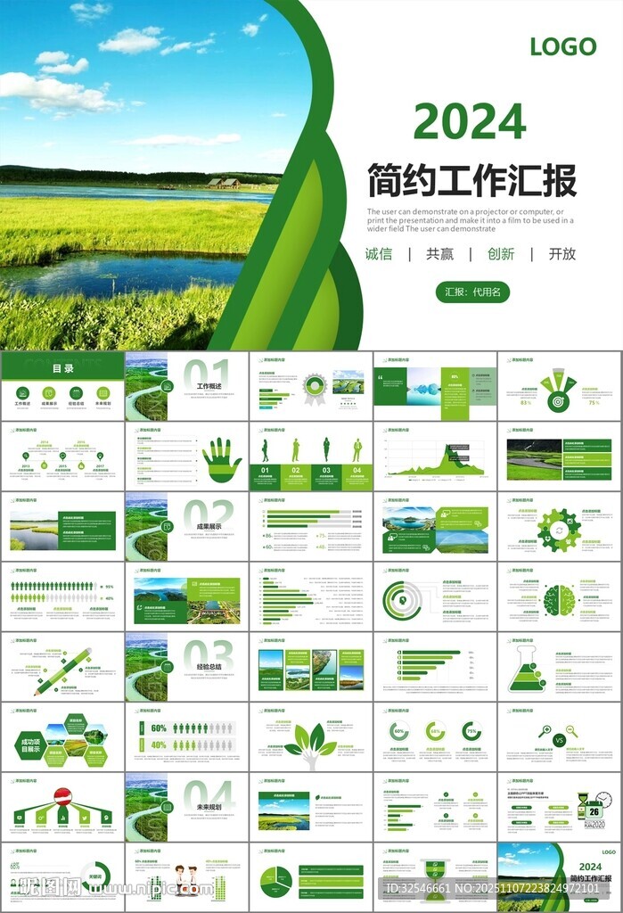 湿地环境保护生态森林业PPT