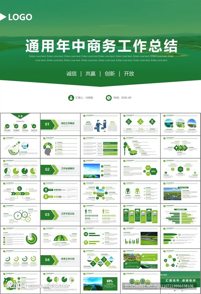 湿地环境保护生态森林业PPT