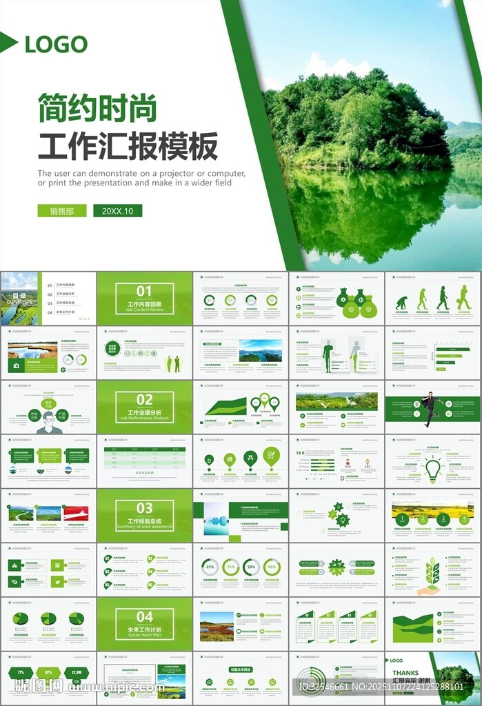 湿地环境保护生态森林业PPT