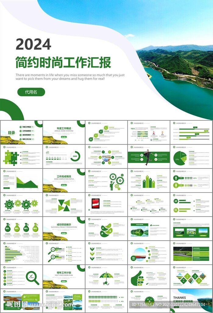 湿地环境保护生态森林业PPT