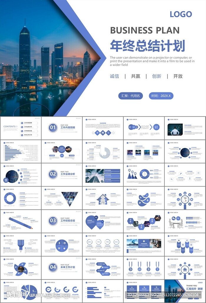 证券投资金融理财投资银行ppt