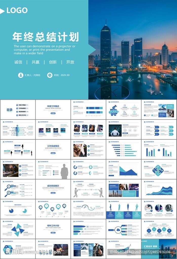 证券投资金融理财投资银行ppt