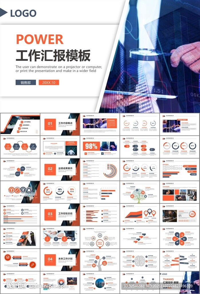证券投资金融理财投资银行ppt