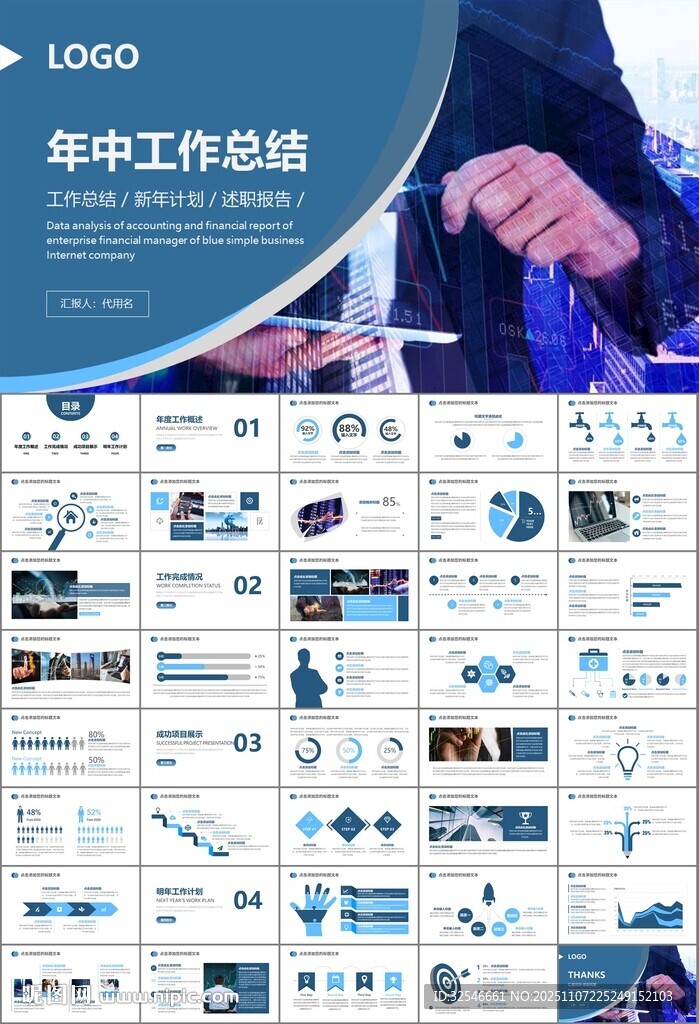证券投资金融理财投资银行ppt