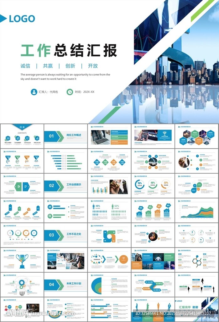 证券投资金融理财投资银行ppt