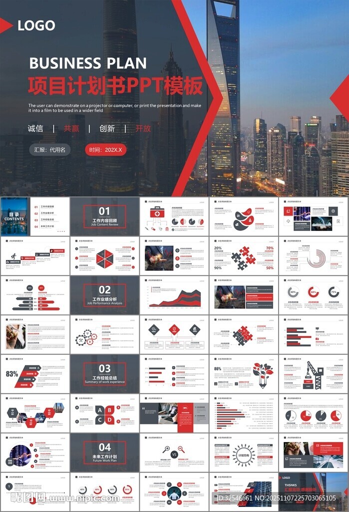 证券投资金融理财投资银行ppt