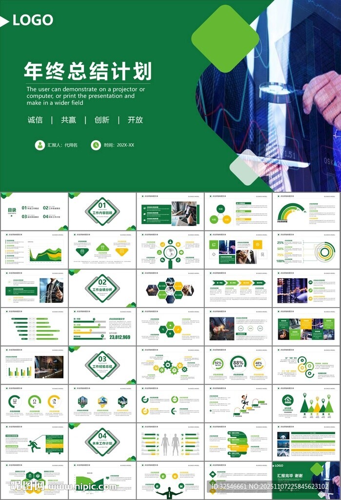 证券投资金融理财投资银行ppt