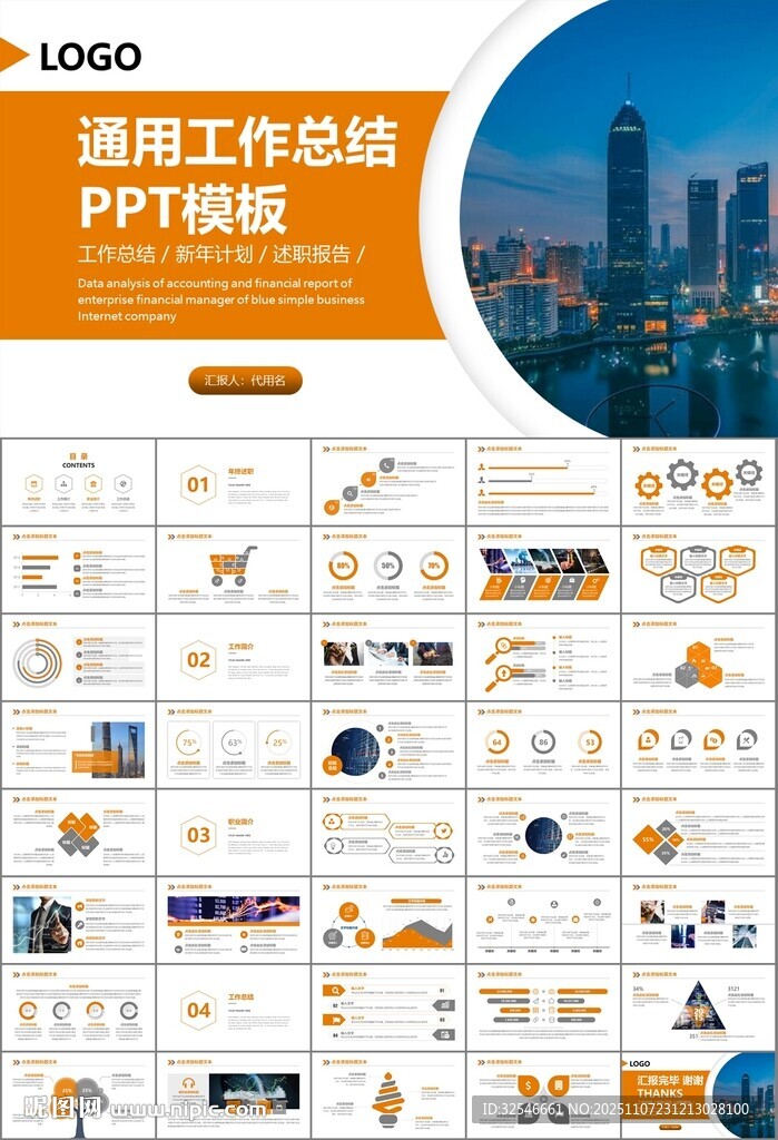 证券投资金融理财投资银行ppt