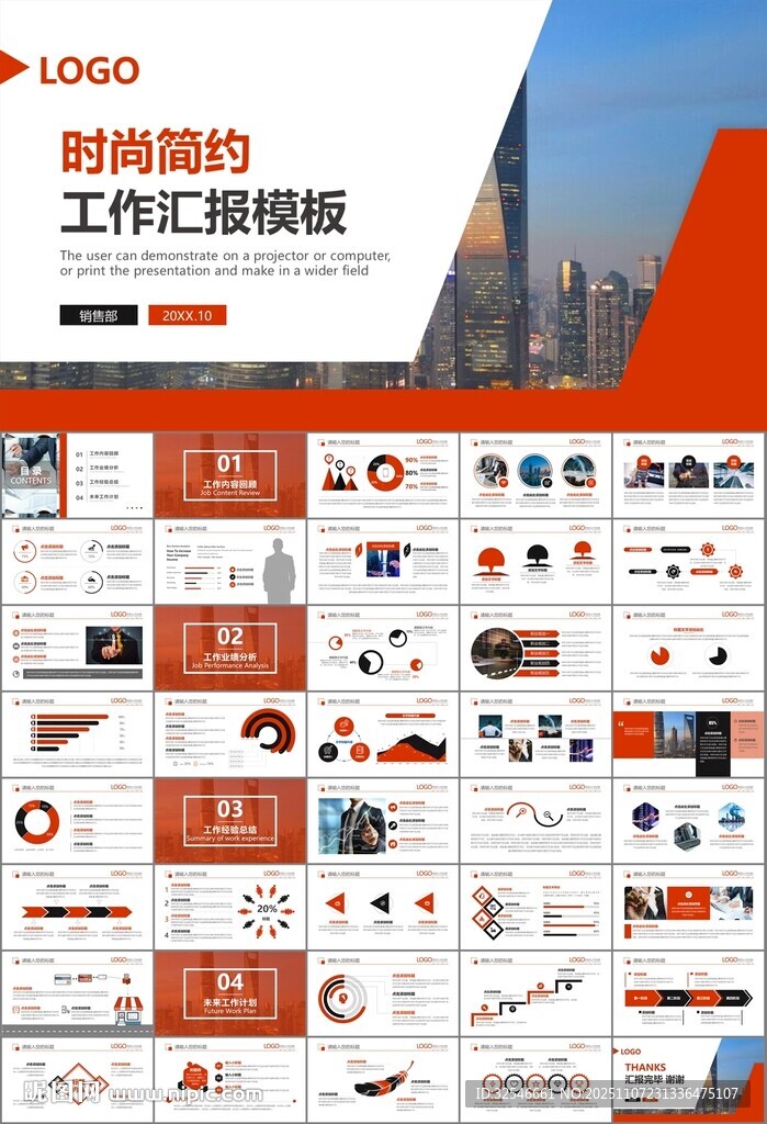 证券投资金融理财投资银行ppt