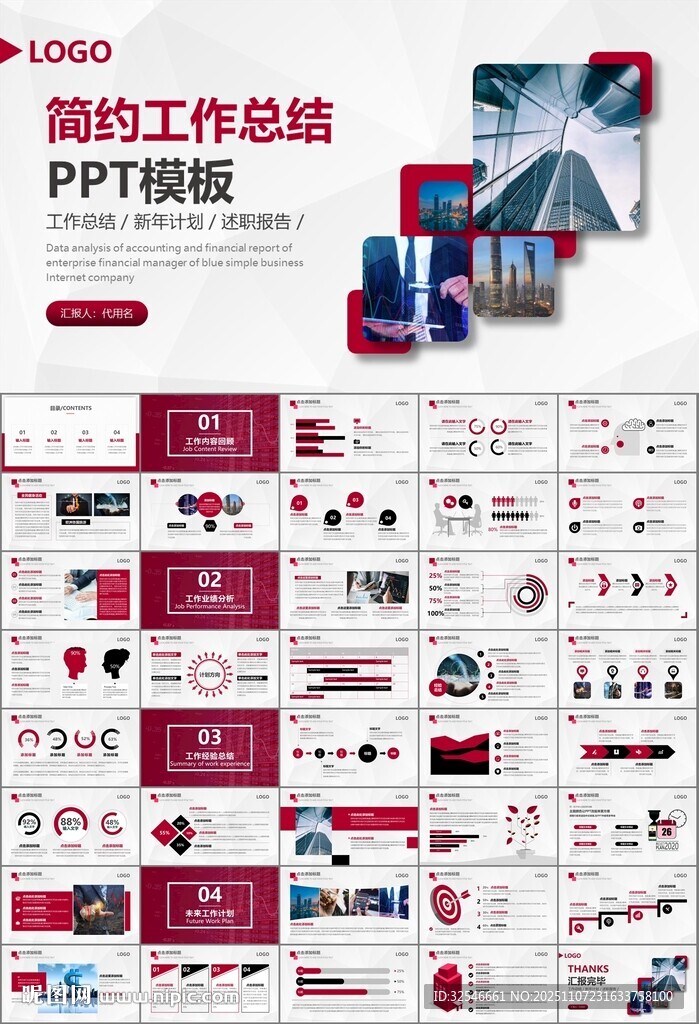 证券投资金融理财投资银行ppt