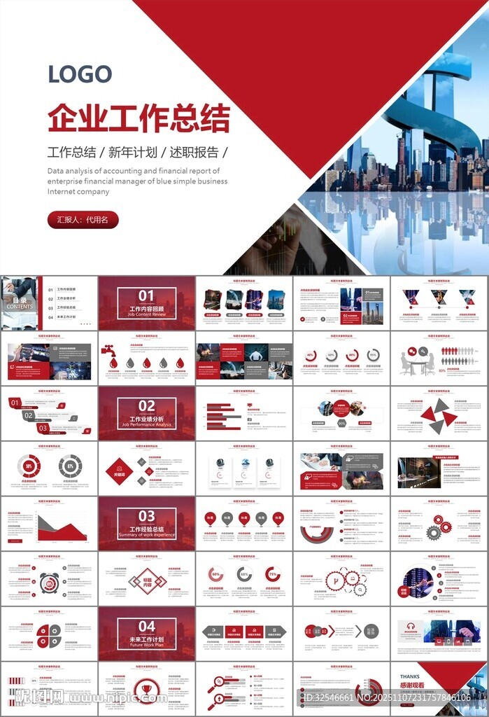 证券投资金融理财投资银行ppt