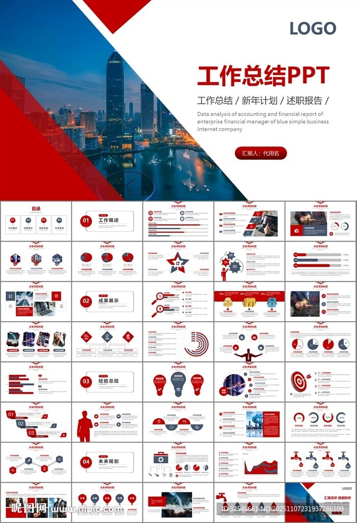 证券投资金融理财投资银行ppt