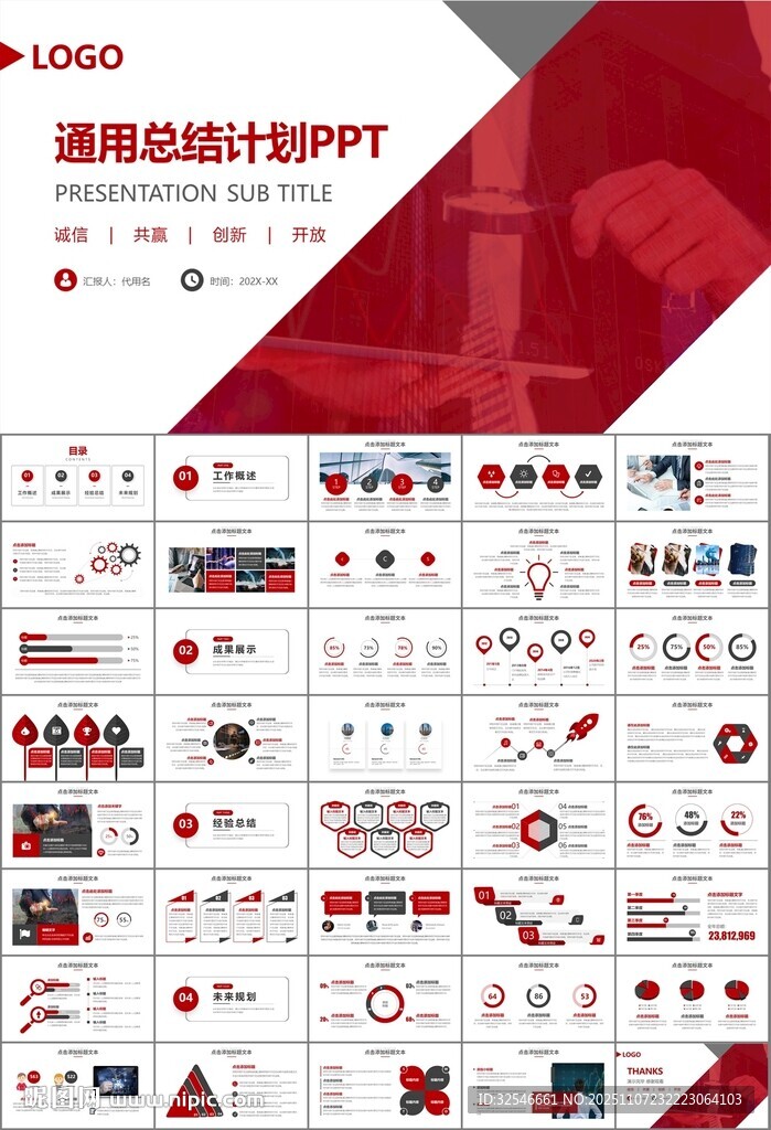 证券投资金融理财投资银行ppt