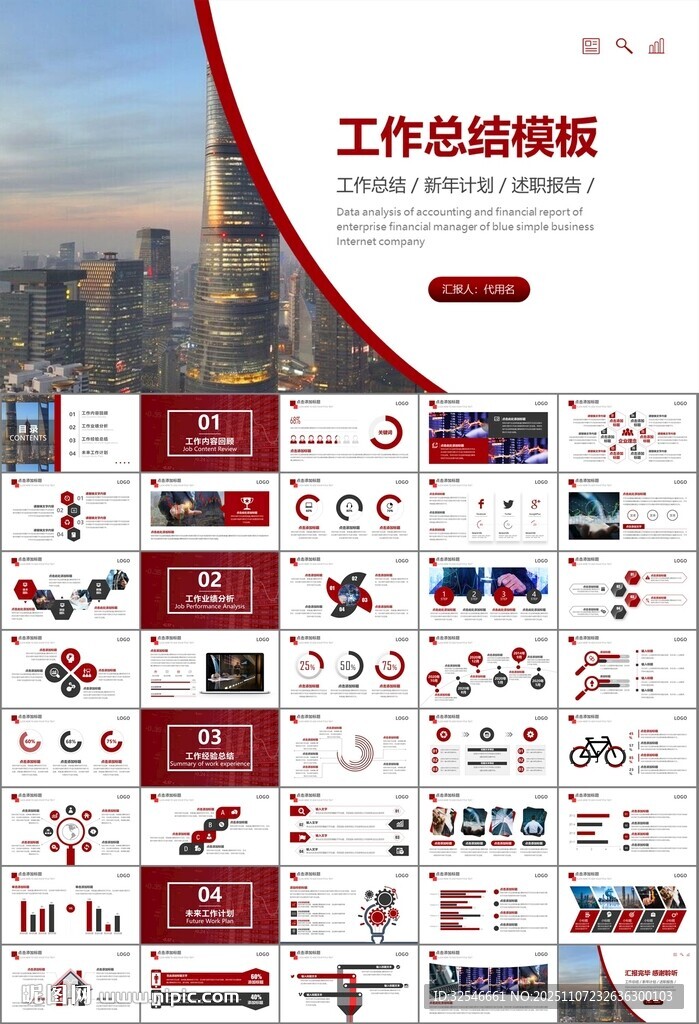 证券投资金融理财投资银行ppt