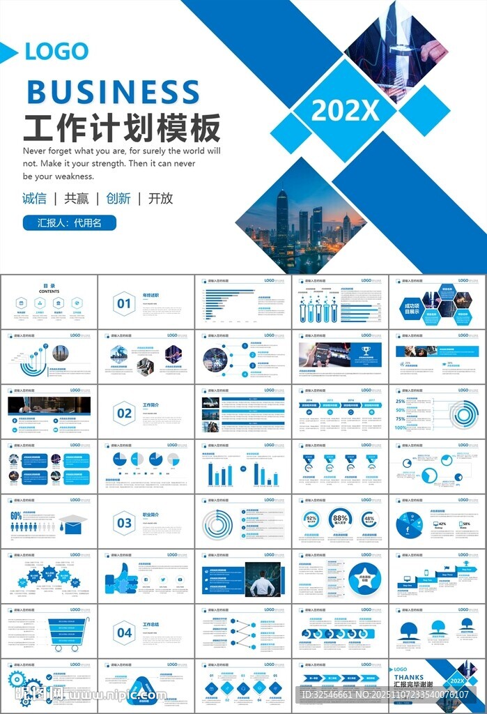 证券投资金融理财投资银行ppt
