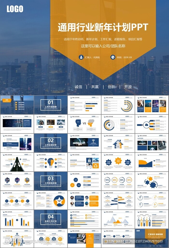 证券投资金融理财投资银行ppt