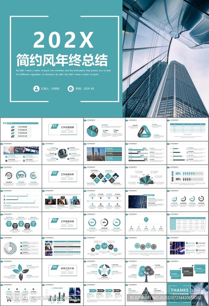 证券投资金融理财投资银行ppt