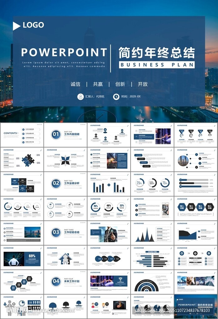 证券投资金融理财投资银行ppt