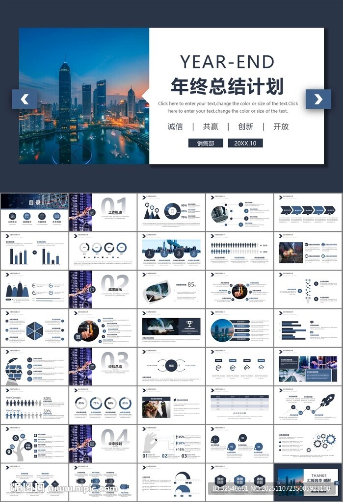 证券投资金融理财投资银行ppt