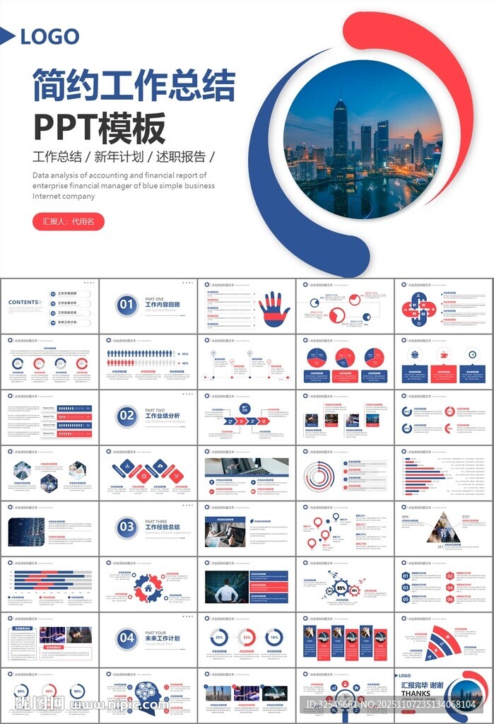 证券投资金融理财投资银行ppt