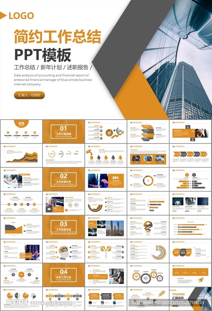 证券投资金融理财投资银行ppt