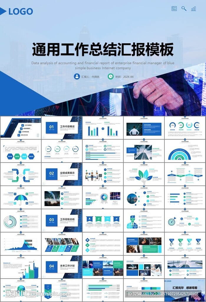 证券投资金融理财投资银行ppt