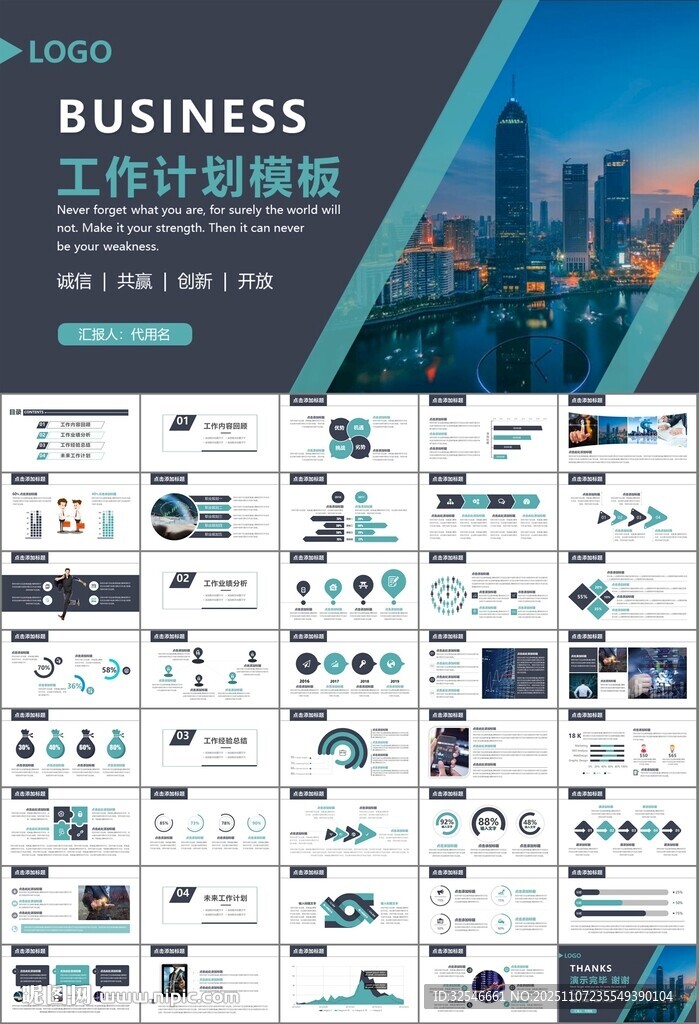 证券投资金融理财投资银行ppt