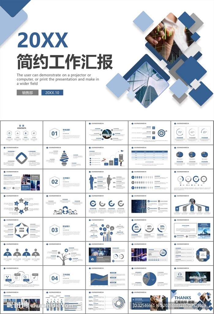证券投资金融理财投资银行ppt