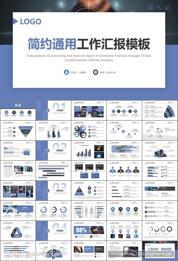 证券投资金融理财投资银行ppt