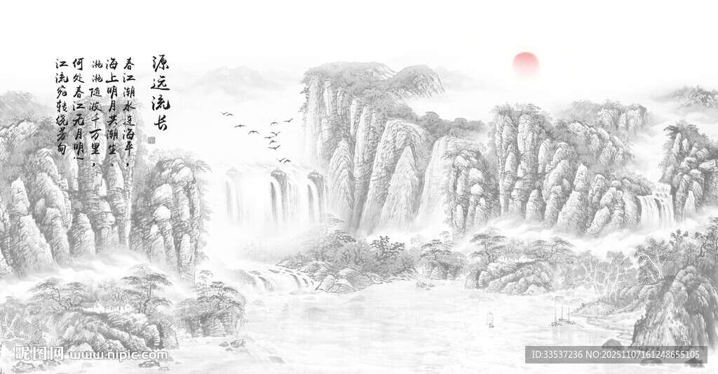 新中式水墨山水画