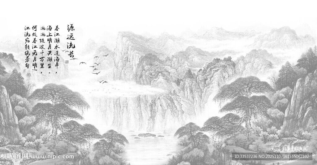 山水水墨画