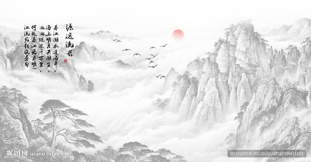 新中式意境山水画