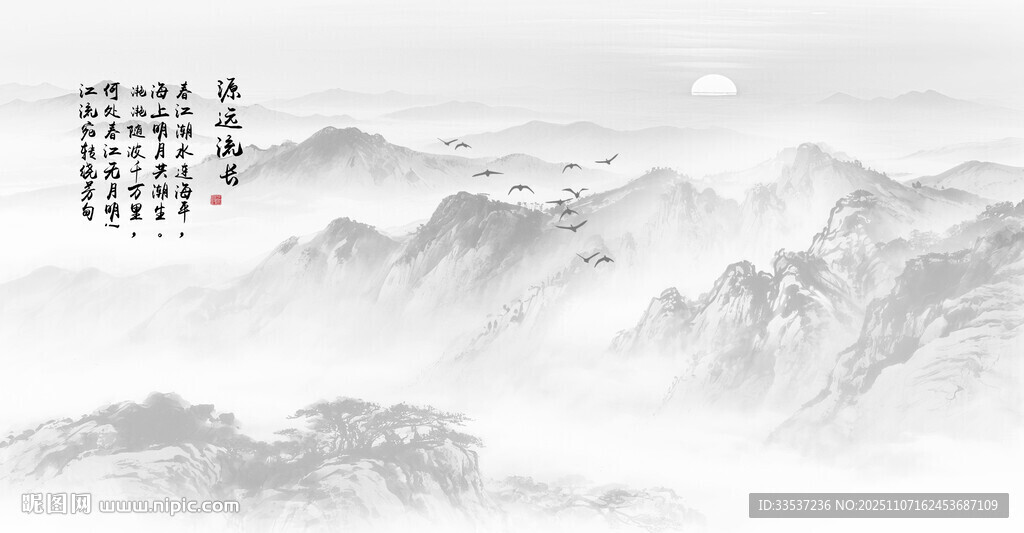 中式山水屏风画