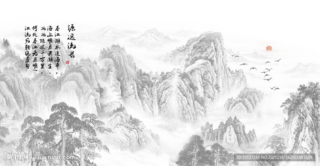 国画水墨山水风景画