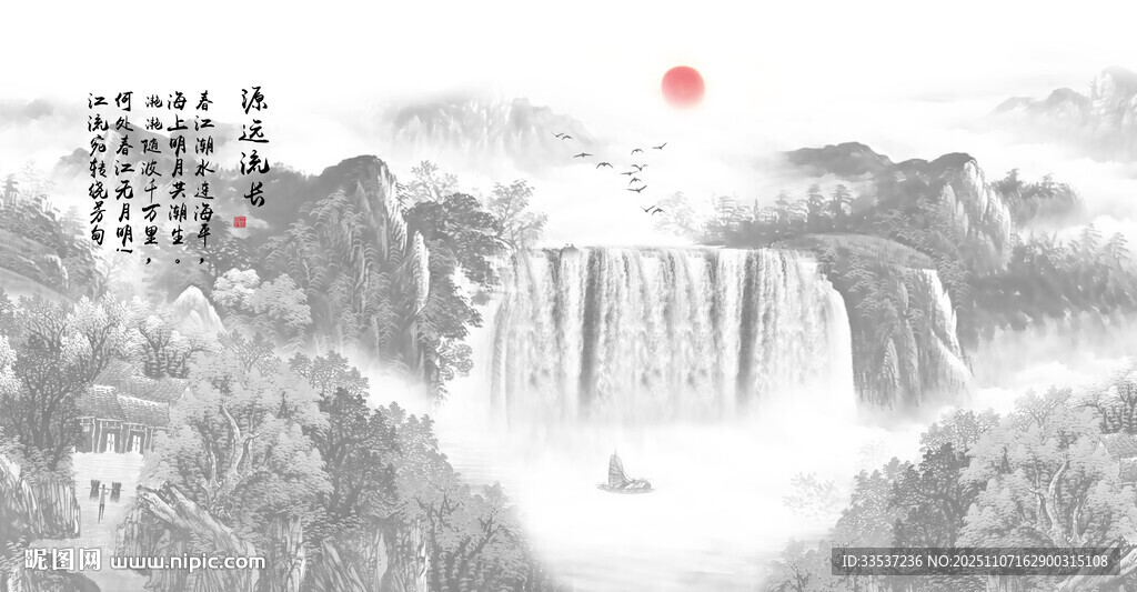 新中式水墨山水画