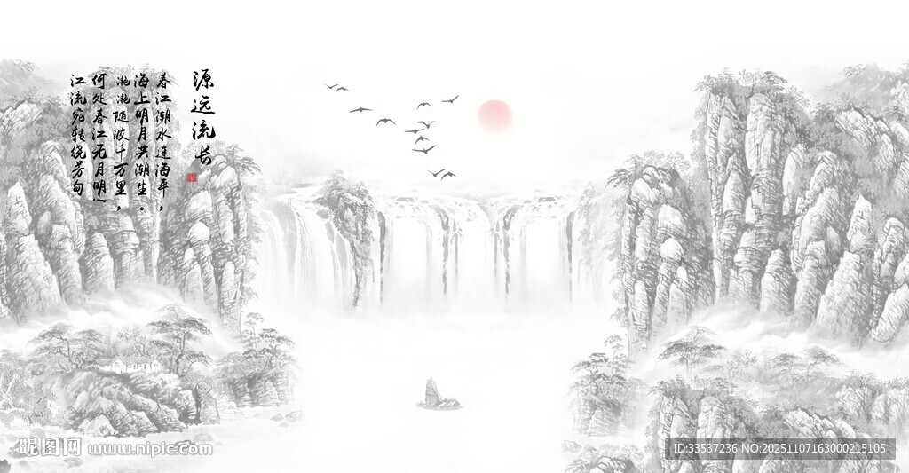 中式山水屏风画