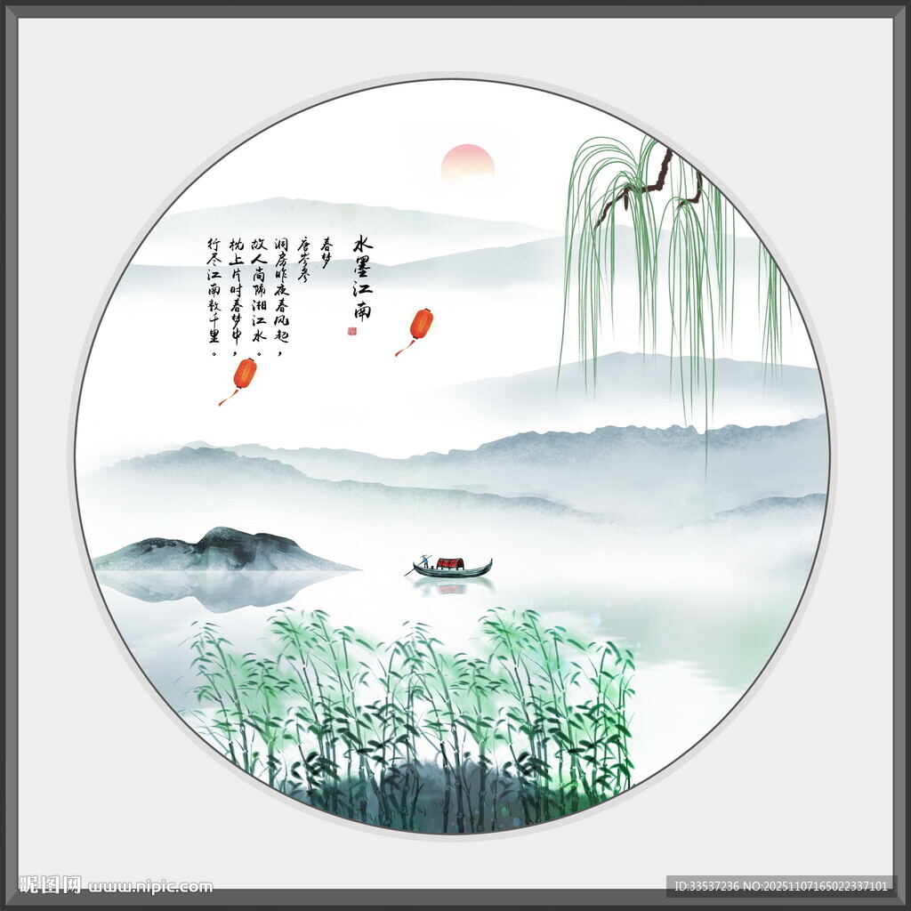 圆形意境水墨山水画