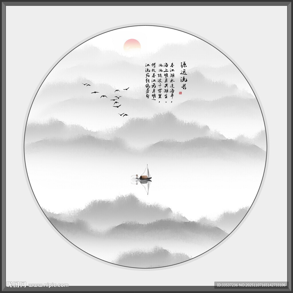 圆形水墨山水画