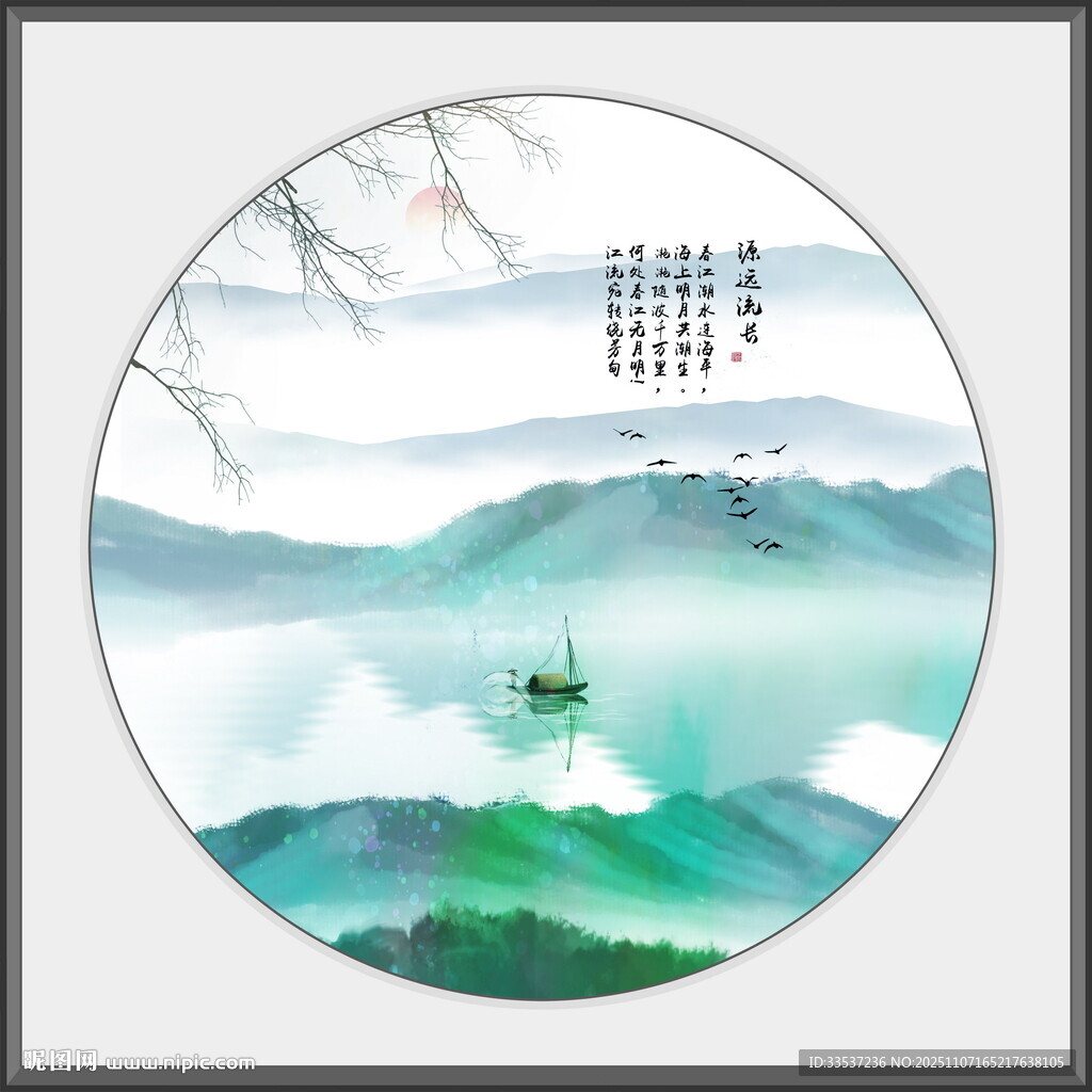 新中式意境山水画