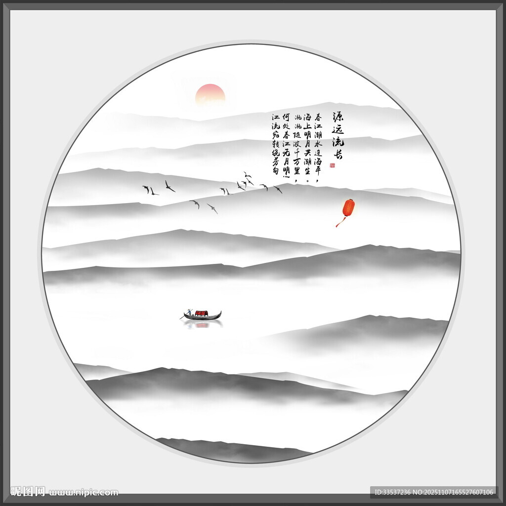 圆形水墨山水画