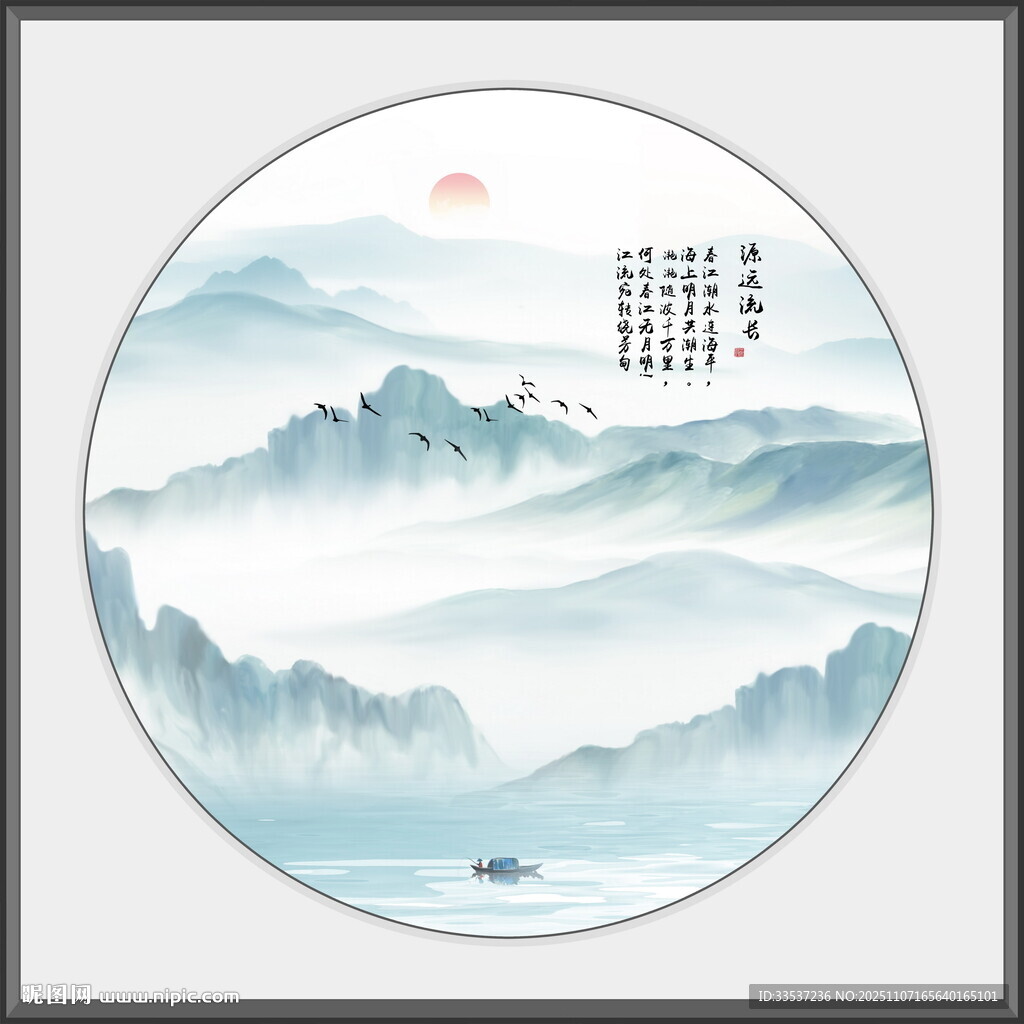 抽象水墨山水画