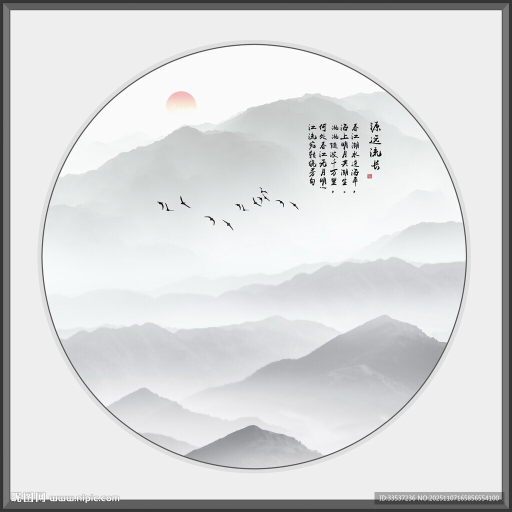 圆形意境水墨山水画