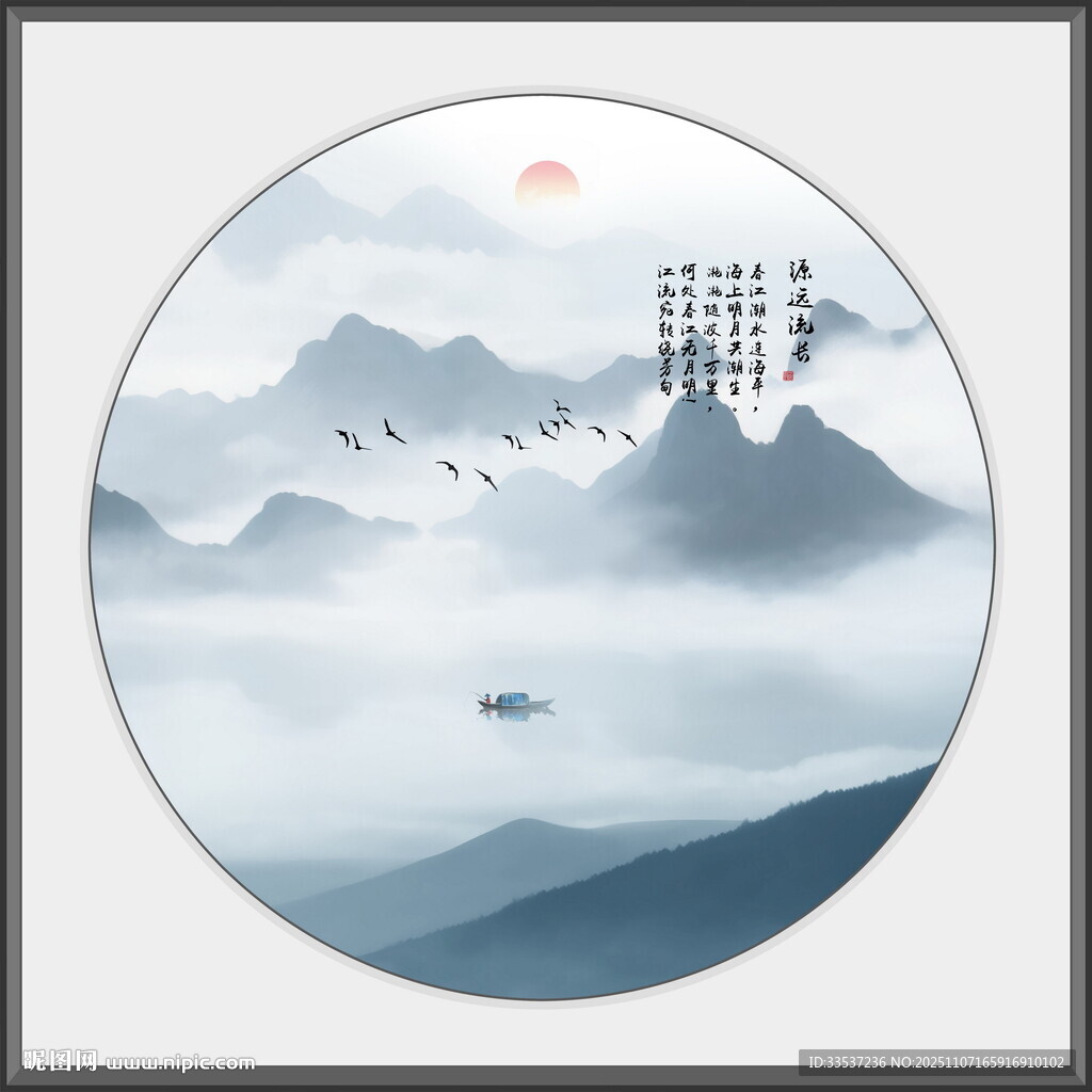 圆形水墨山水画