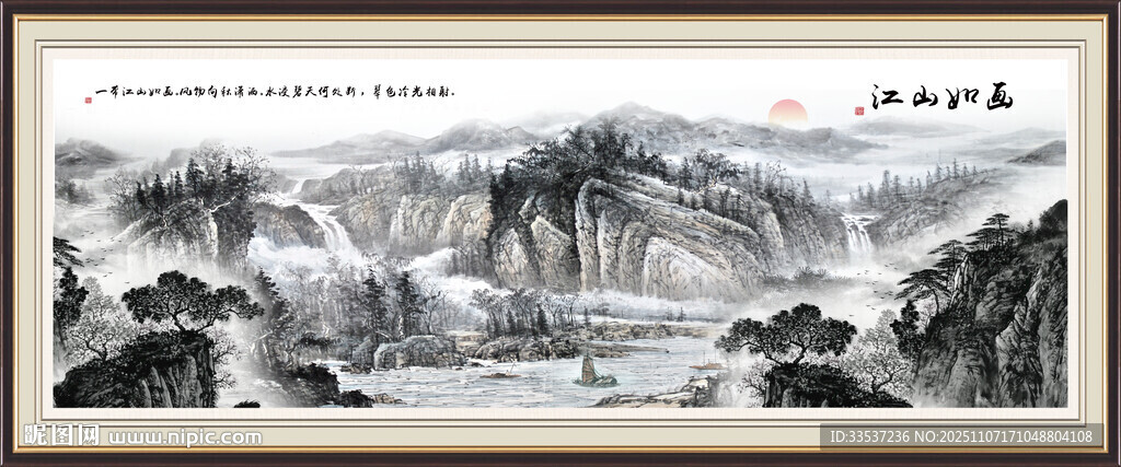 水墨山水画