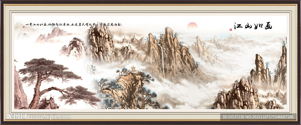 迎客松黄山山水画