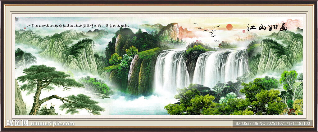 八方来财山水画