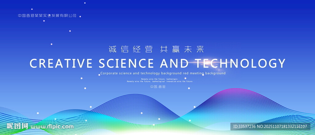 蓝色科技KV主背景