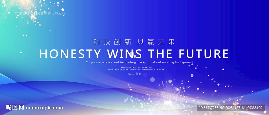 蓝色商务PPT封面背景板