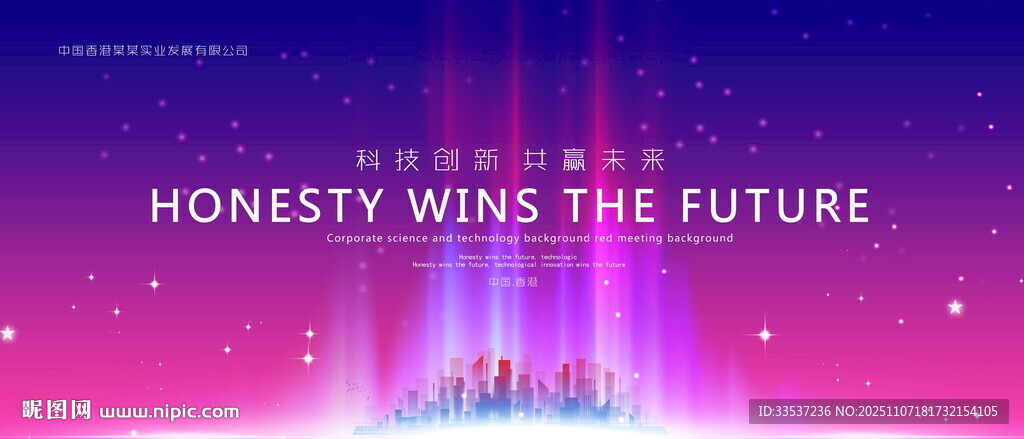 梦幻舞台灯光秀